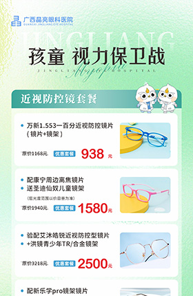 孩童、青少年视力保卫战