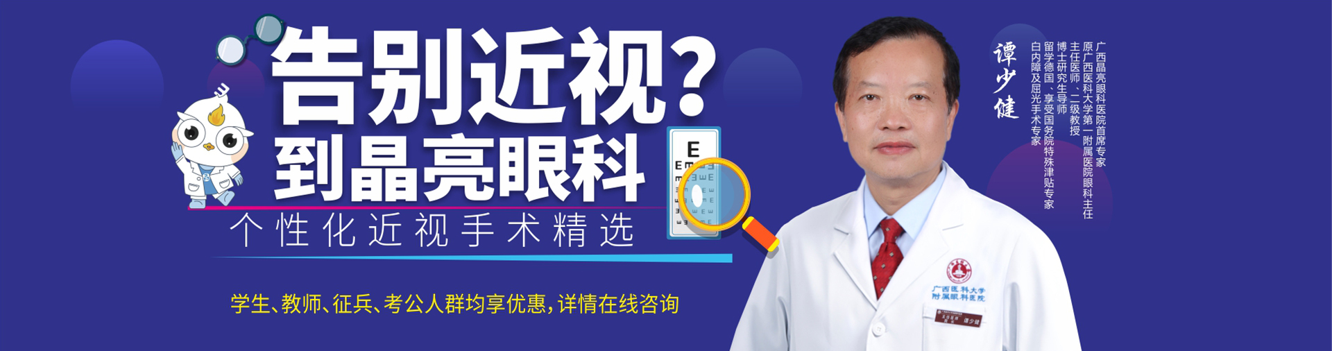 个性化近视手术