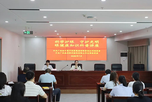 党建联谊送光明 精准护眼筑防线|广西晟宁集团党委联合广西晶亮眼科医院党支部开展职场健康守护行动