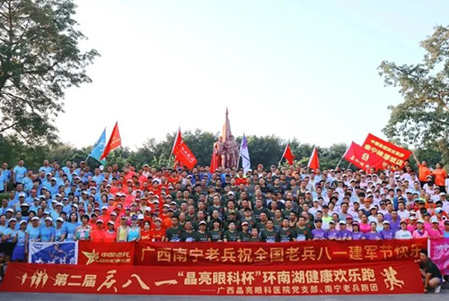 致敬最可爱的人!奔跑8.1公里 喜迎八一建军节