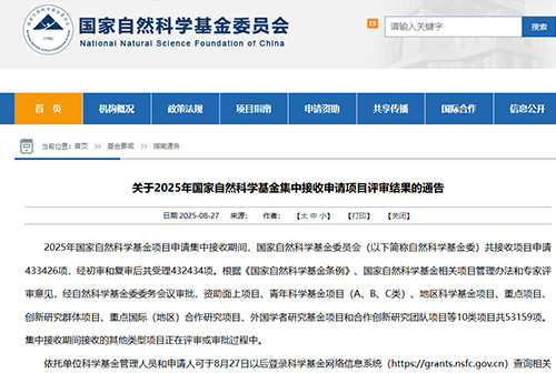 重磅喜讯!热烈祝贺胡秋明博士团队荣获国家自然科学基金项目立项!